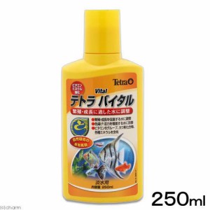 テトラ　バイタル　２５０ｍｌ　ヨウ素　熱帯魚　繁殖・成長