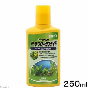 テトラ　フローラプライド　２５０ｍｌ　水草　発根促進　栄養素　各種ミネラル