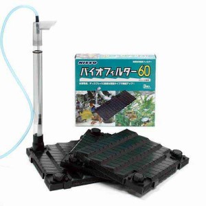 ニッソー　バイオフィルター６０（緑パケ）　６０ｃｍ水槽用底面フィルター