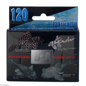 Ｂ−４　１２０（バクテリア剤）　４ｇ　バクテリア　熱帯魚　観賞魚