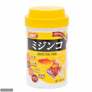 ミジンコ　コメット　４００ｍｌ　メダカの餌