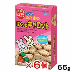 マルカン　ぱくっとキャロット　６５ｇ×６箱 (ハムスター)