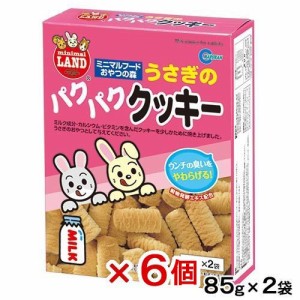 マルカン　うさぎのパクパククッキー　８５ｇ×２袋　うさぎ　おやつ　６個入り