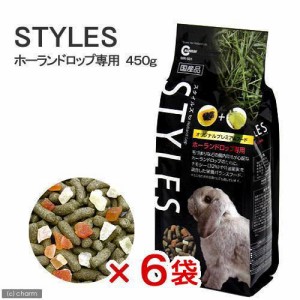 マルカン　ＳＴＹＬＥＳ　ホーランドロップイヤー専用　４５０ｇ×６袋　うさぎ　フード