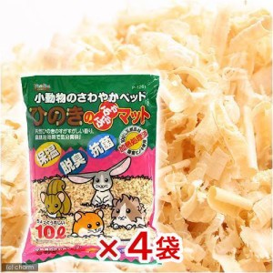 スドー　小動物のさわやかベッド　ひのきのふかふかマット　１０Ｌ×４袋　うさぎ　ハムスター　床材　ハリネズミ　お一人様１点限り