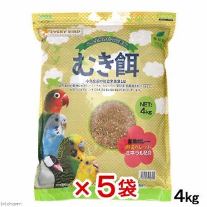 アラタ　エブリバード　むき餌　４ｋｇ×５袋　鳥　フード　お一人様１点限り