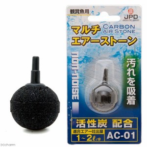 日本動物薬品　ニチドウ　マルチエアーストーン活性炭　ＡＣ−０１