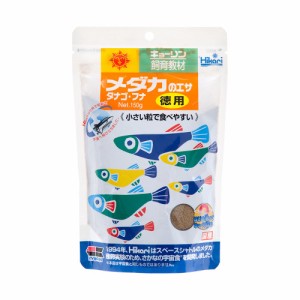 キョーリン　メダカ・タナゴ・フナのエサ　１５０ｇ　徳用　メダカの餌　日本産淡水魚　お一人様５０点限り