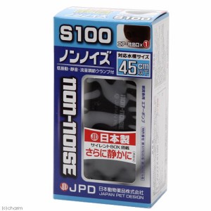 日本動物薬品　ニチドウ　エアーポンプ　ノンノイズ　Ｓ１００　日本製　３０〜４５ｃｍ水槽用