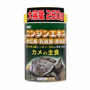 コメット　カメの主食　２６０ｇ　浮上性　餌　エサ