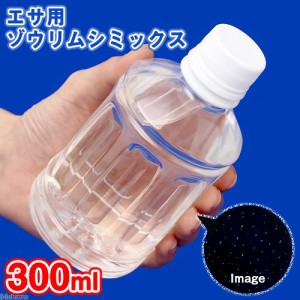 （生餌）ゾウリムシミックス　インフゾリア（３００ｍｌ）　活餌