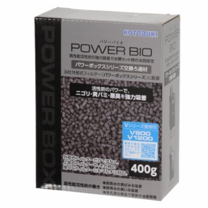 コトブキ工芸　パワーバイオ　４００ｇ　パワーボックス　ＳＶ５５００／ＳＶ９０００／ＳＶ５５０Ｘ／ＳＶ９００Ｘ用