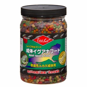 ビバリア　レップカル　成体イグアナフード　２８３ｇ　体長３０ｃｍ以上の草食性トカゲの毎日の食事に！