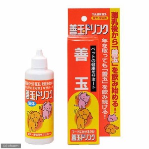 犬　猫　サプリ　トーラス　善玉ドリンク　愛犬愛猫用　１００ｍｌ　乳酸菌 ドッグフード