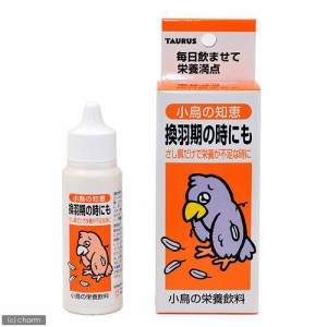 トーラス　小鳥の知恵　栄養飲料　３０ｍｌ　鳥　サプリメント　サプリ　換羽　インコ