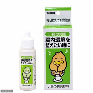 トーラス　小鳥の知恵　快腸飲料　３０ｍｌ　鳥　サプリメント　サプリ　インコ