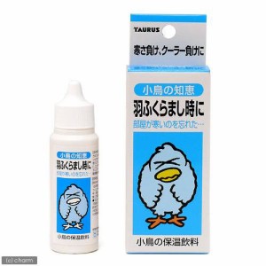 トーラス　小鳥の知恵　保温飲料　３０ｍｌ　鳥　サプリメント