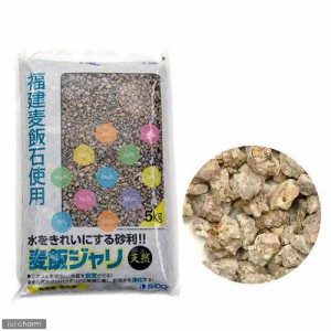 スドー　麦飯ジャリ　粗目　５ｋｇ　お一人様４点限り　底砂　底床　アクアリウム