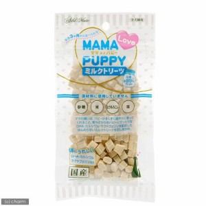 ママラブパピー　ミルクトリーツ　６０ｇ　犬　おやつ ドッグフード