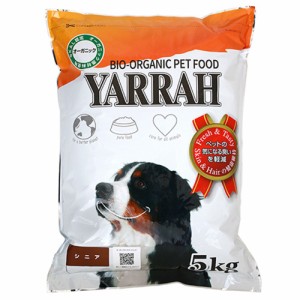 　ＹＡＲＲＡＨ　ヤラー　オーガニック　シニア　５ｋｇ　正規品 ドッグフード