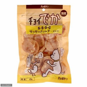 わんわん　チョイでか　Ｓ・Ｓ・Ｓ・Ｃ　サクサクささみチーズ入り　４０ｇ　犬　おやつ　ささみ ドッグフード