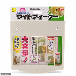 三晃商会　ワイドフィーダー　うさぎ　食器