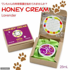 ハニークリーム　ラベンダー　２５ｍＬ　犬　肉球　ケア用品