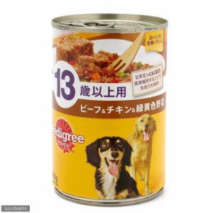 ペディグリー　１３歳以上用　ビーフ＆チキン＆緑黄色野菜　４００ｇ　　ぺティグリー　超高齢犬用 ドッグフード