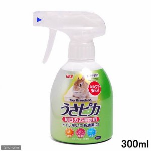 ＧＥＸ　うさピカ　毎日のお掃除用　３００ｍｌ　除菌　消臭スプレー (ハムスター)