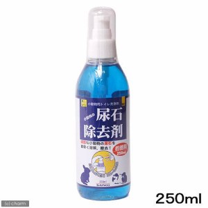 三晃商会　尿石除去剤　お徳用　２５０ｍｌ (ハムスター)