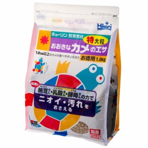 キョーリン　おおきなカメのエサ　特大粒　お徳用　１ｋｇ　餌　エサ　ニオイ防止　お一人様１２点限り