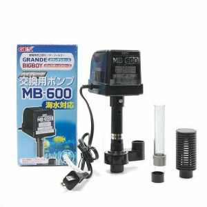 ＧＥＸ　グランデ・ビッグボーイシリーズ用　交換用ポンプ　ＭＢ−６００淡水・海水両用　ジェックス