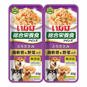 いなば　ツインズ　とりささみ　鶏軟骨＆野菜入り　８０ｇ（４０ｇ×２） ドッグフード