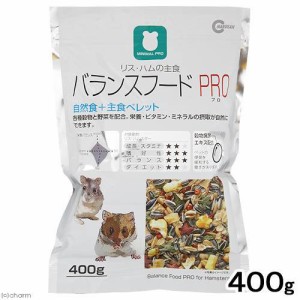 マルカン　リス・ハムの主食　バランスフード　ＰＲＯ　４００ｇ　小動物用フード　ハムスターフード　えさ　エサ　餌 (ハムスター 餌)