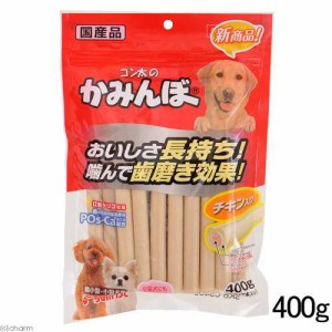 サンライズ　ゴン太のかみんぼ　チキン入り　４００ｇ　犬　おやつ ドッグフード