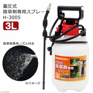 ガーデンスプレー　全自動ハイパー　３Ｌ　Ｈ−３００５　蓄圧式噴霧器　除草剤専用ノズル付き