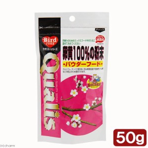 クオリス　卵黄１００％の粉末　５０ｇ