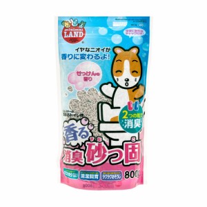 マルカン　香る消臭砂っ固　８００ｇ　ハムスター　小動物　トイレ砂