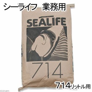 人工海水　マリンテック　シーライフ　業務用　７１４リットル用　お一人様１点限り