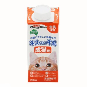 キャティーマン　ネコちゃんの牛乳　成猫用　２００ｍｌ　猫　ミルク キャットフード