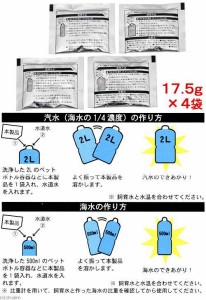 カミハタ 汽水と海水の素 人工海水 海水２ｌ 汽水８ｌ用 の通販はau Wowma ワウマ チャーム 商品ロットナンバー