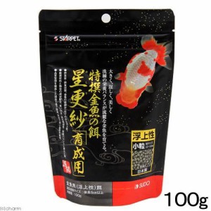 スドー　特撰金魚の餌　小粒　星更紗　１００ｇ　金魚　えさ　粒サイズ　２．２〜３．２ｃｍ