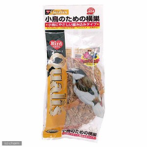 クオリス　小鳥のための横巣　鳥　巣箱・巣材　つぼ巣