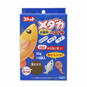 コメット　メダカのエサ　お徳用　３０ｇ×５袋入　メダカの餌