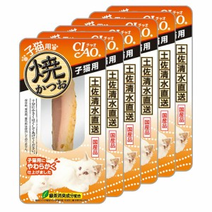 ボール売り　いなば　ＣＩＡＯ　チャオ　焼かつお　仔猫用　１本　１ボール６袋 キャットフード