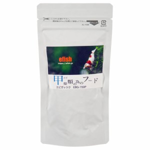 エフィッシュ　エビガッツク　甲殻類のための植物性フード　１５０ｍｌ　ＥＢＧ−１５０Ｐ　エビ　ビーシュリンプ　エサ