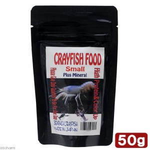 アウトレット品　ＣＲＡＹＦＩＳＨ　ＦＯＯＤ　ＳＭＡＬＬ　５０ｇ　ゴーストザリガニ専用フード　訳あり