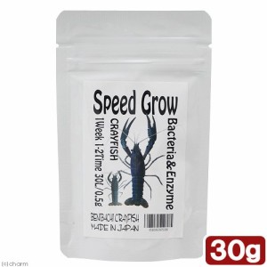 ＳＰＥＥＤ　ＧＲＯＷ　３０ｇ　ゴーストザリガニ専用酵素＆バクテリア