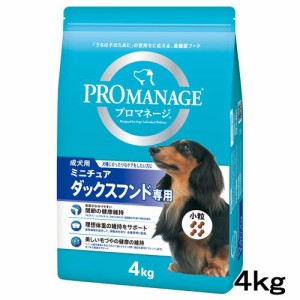 　プロマネージ　ミニチュアダックスフンド専用　成犬用　４ｋｇ ドッグフード