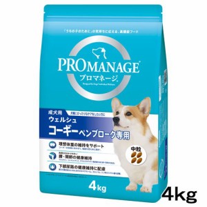 　プロマネージ　ウェルシュ・コーギー・ペンブローグ専用　成犬用　４ｋｇ ドッグフード